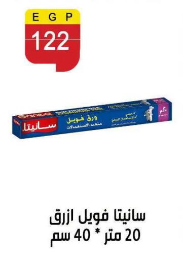 available at Ben Seleman in Egypt - Cairo