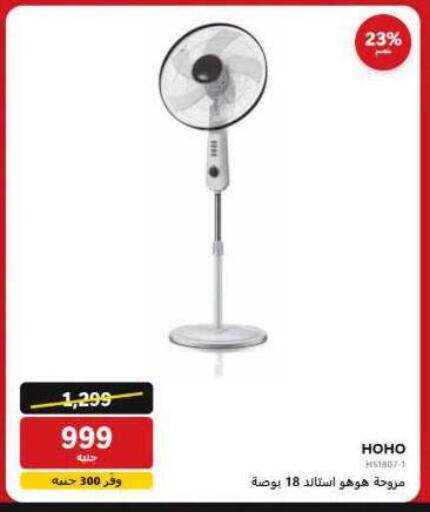 available at Hyper Techno in Egypt - Cairo