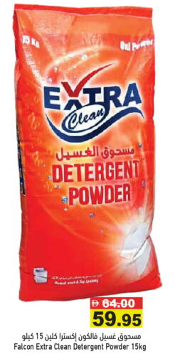 available at Aswaq Ramez in UAE - Ras al Khaimah