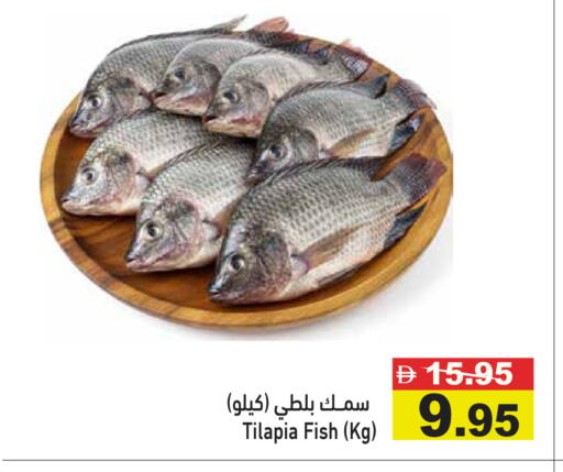 available at أسواق رامز in الإمارات العربية المتحدة , الامارات - رَأْس ٱلْخَيْمَة