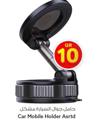 available at Safari Hypermarket in Qatar - Al Khor
