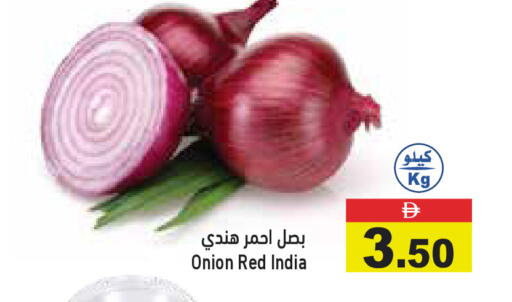 Onion from India available at أسواق رامز in الإمارات العربية المتحدة , الامارات - رَأْس ٱلْخَيْمَة