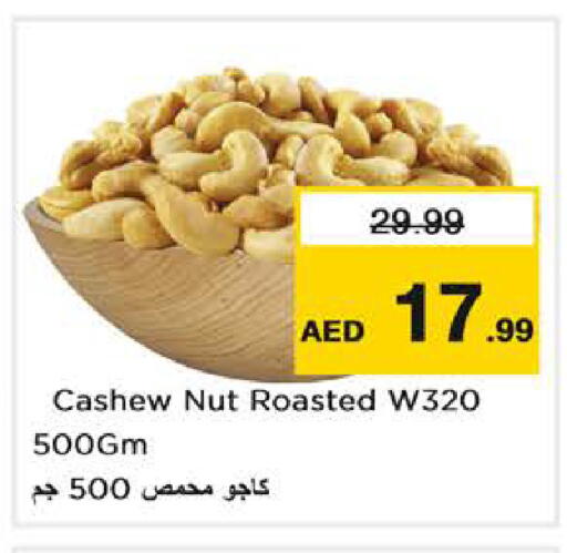available at Nesto Hypermarket in UAE - Abu Dhabi