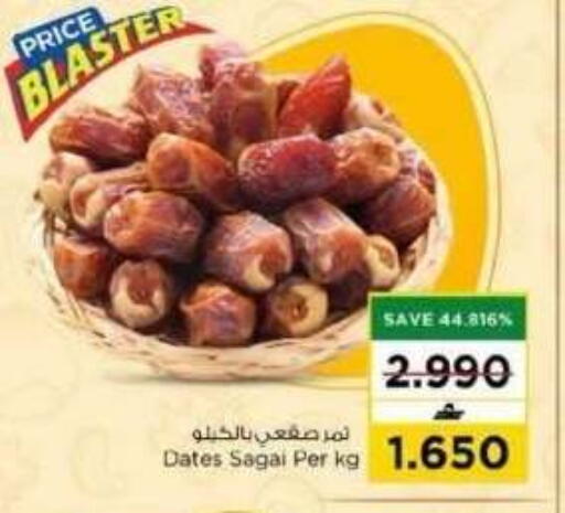 available at Nesto Hyper Market   in Oman - Muscat