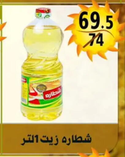 available at Hyper Mall in Egypt - Cairo