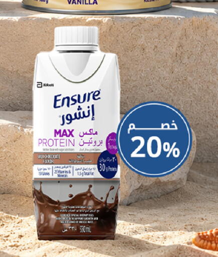 Vanilla available at Ghaya pharmacy in KSA, Saudi Arabia, Saudi - Riyadh