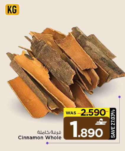 Cinnamon available at مارك & سايف in عُمان - مسقط‎
