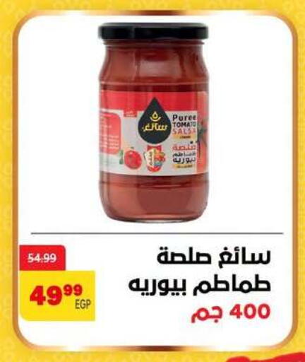 available at Arab DownTown in Egypt - Cairo