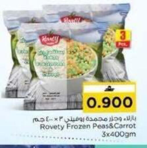 Peas Carrot available at نستو هايبر ماركت in عُمان - مسقط‎