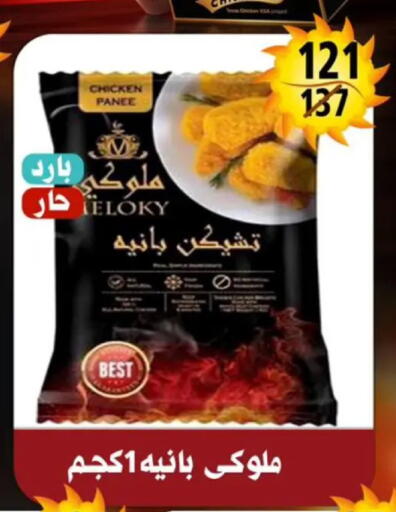 available at Hyper Mall in Egypt - Cairo