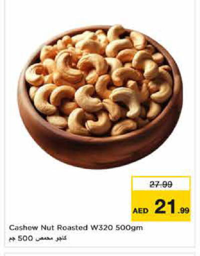 available at Nesto Hypermarket in UAE - Abu Dhabi
