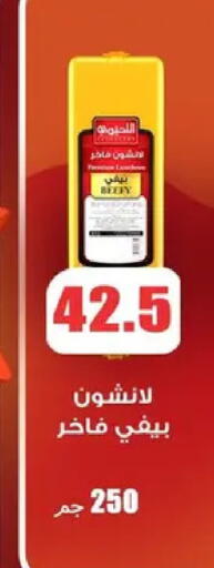 available at اسواق المنشاوي in Egypt - القاهرة