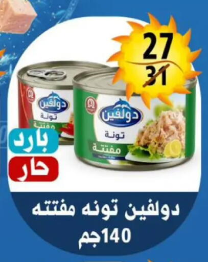 available at Hyper Mall in Egypt - Cairo