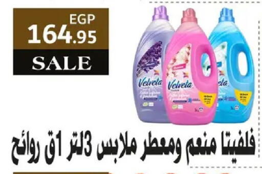available at اسواق المنشاوي in Egypt - القاهرة