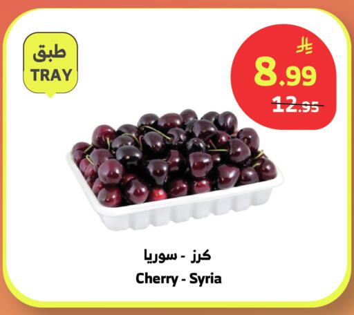 Cherry from Syria available at Al Raya in KSA, Saudi Arabia, Saudi - Bishah