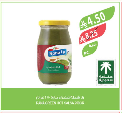 available at المزرعة in مملكة العربية السعودية, السعودية, سعودية - نجران