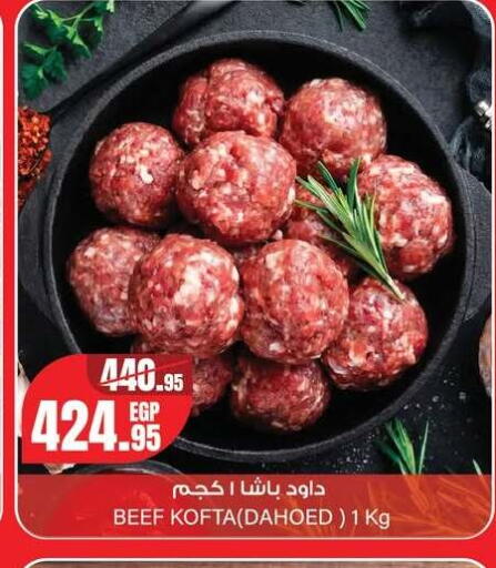 available at جيان مصر in Egypt - القاهرة