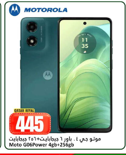 available at Dana Hypermarket in Qatar - Al Khor