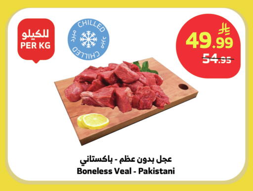 available at الراية in مملكة العربية السعودية, السعودية, سعودية - بيشة