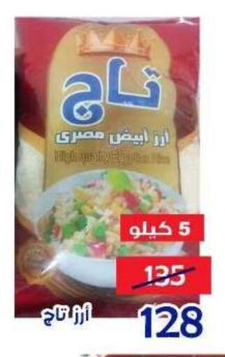 available at Aldoneia Bkheir ismailia  in Egypt - Cairo