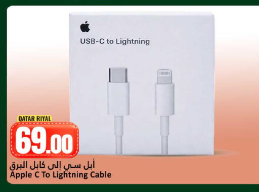 Apple available at دانة هايبرماركت in قطر - الوكرة