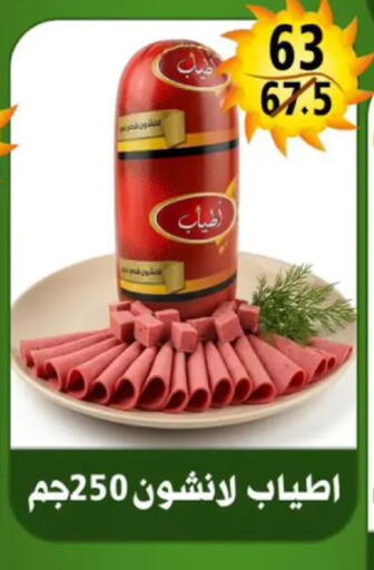 available at هايبر مول in Egypt - القاهرة