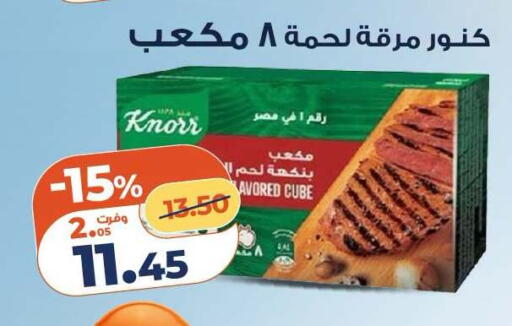 available at كازيون in Egypt - القاهرة