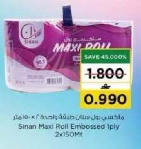 available at Nesto Hyper Market   in Oman - Muscat