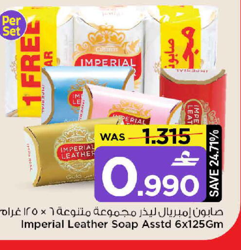 available at مارك & سايف in عُمان - مسقط‎