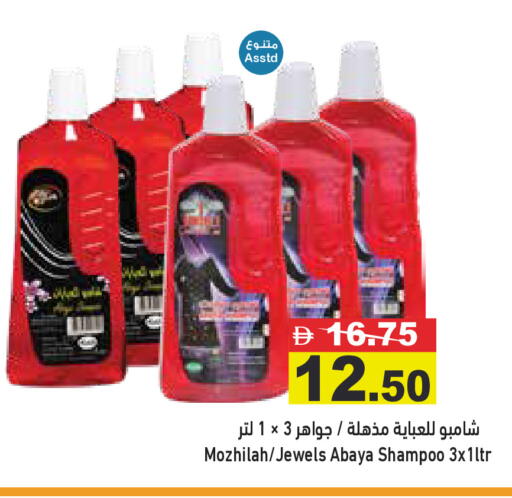 available at Aswaq Ramez in UAE - Ras al Khaimah