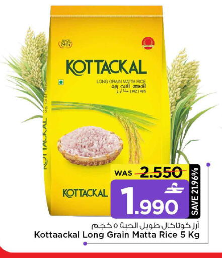 available at MARK & SAVE in Oman - Muscat
