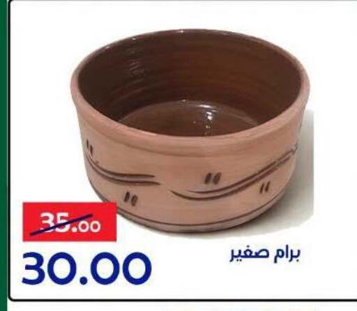 available at الدنيا بخير in Egypt - القاهرة