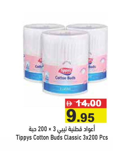 available at Aswaq Ramez in UAE - Ras al Khaimah