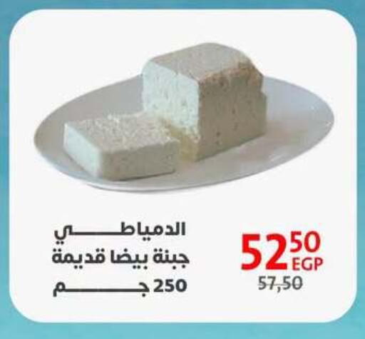 available at Arab DownTown in Egypt - Cairo