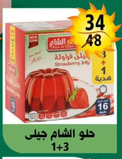 Strawberry available at هايبر مول in Egypt - القاهرة