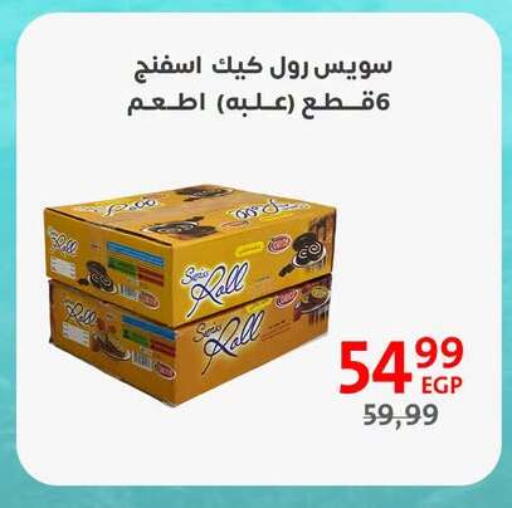 available at Arab DownTown in Egypt - Cairo