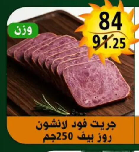 available at هايبر مول in Egypt - القاهرة