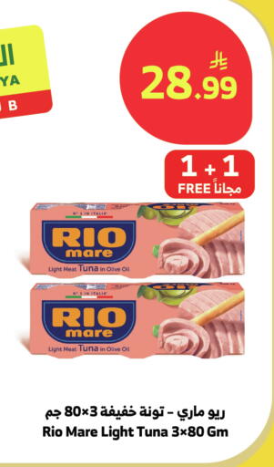 available at الراية in مملكة العربية السعودية, السعودية, سعودية - جدة