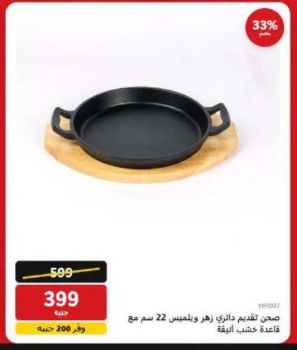 available at هايبر تكنو in Egypt - القاهرة