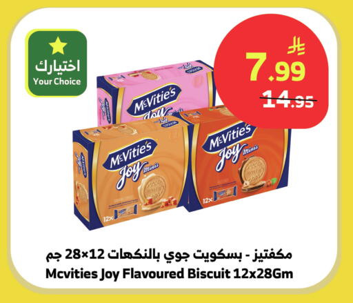 available at Al Raya in KSA, Saudi Arabia, Saudi - Bishah