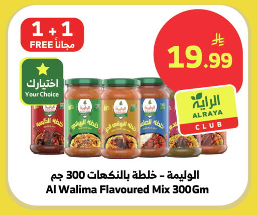 available at Al Raya in KSA, Saudi Arabia, Saudi - Tabuk