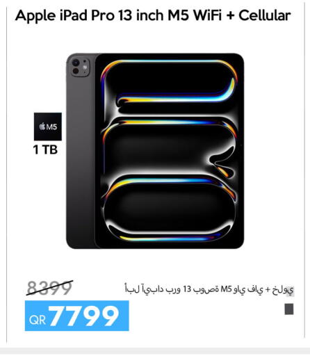 Apple available at آي كونكت in قطر - الخور