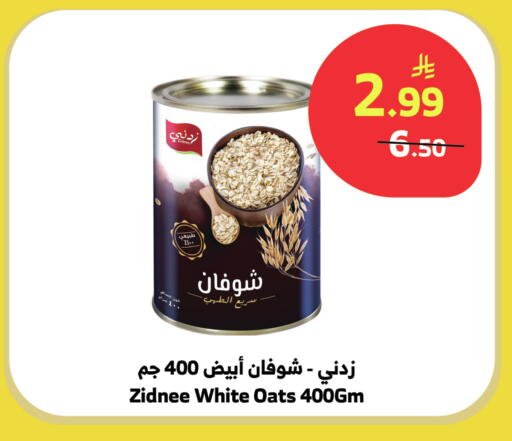 available at الراية in مملكة العربية السعودية, السعودية, سعودية - نجران