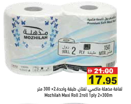 available at Aswaq Ramez in UAE - Ras al Khaimah