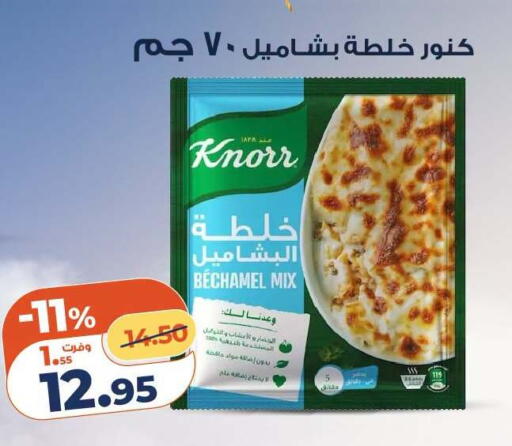 available at كازيون in Egypt - القاهرة