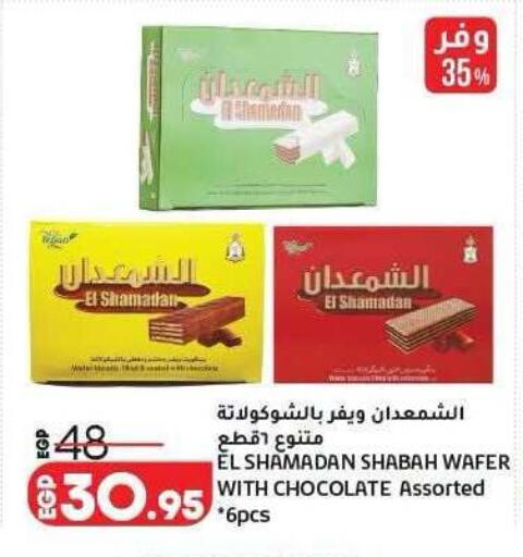 available at لولو هايبرماركت in Egypt - القاهرة
