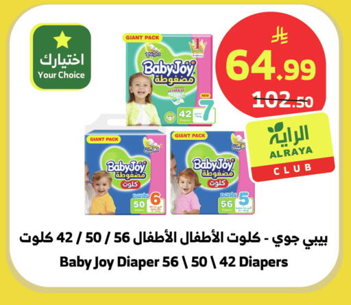 available at الراية in مملكة العربية السعودية, السعودية, سعودية - المدينة المنورة