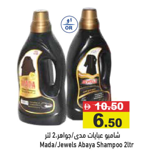available at Aswaq Ramez in UAE - Ras al Khaimah