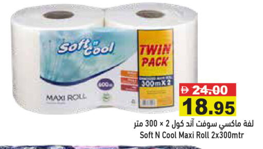 available at Aswaq Ramez in UAE - Ras al Khaimah