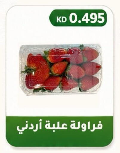 available at Al Fahaheel Co - Op Society in Kuwait - Ahmadi Governorate